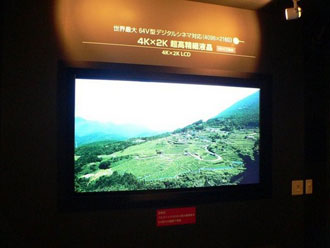 4K x 2K, Sharp inventa la televisión con una calidad de cine