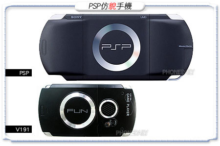 PSP Mini, o el nuevo móvil de imitación chino Foto PSP Mini, o el nuevo móvil de imitación chino