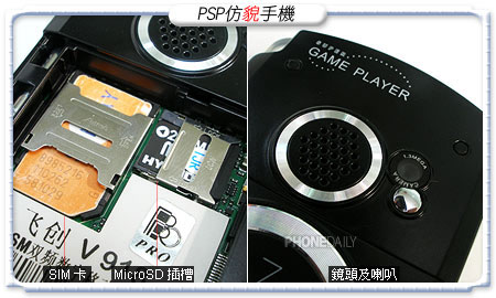 PSP Mini, o el nuevo móvil de imitación chino Foto PSP Mini, o el nuevo móvil de imitación chino
