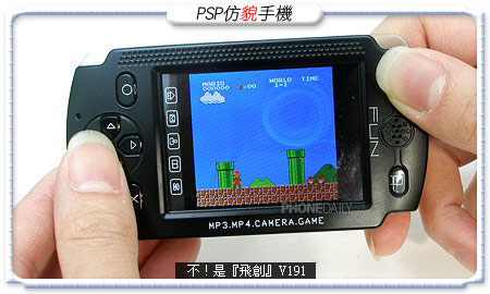 PSP Mini, o el nuevo móvil de imitación chino Foto PSP Mini, o el nuevo móvil de imitación chino