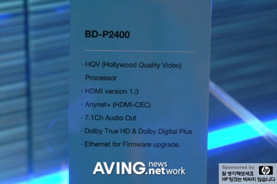 Samsung BD-P2400