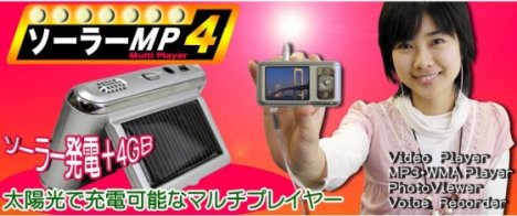 Thanko apuesta por el medio ambiente: PMP solar Foto Thanko apuesta por el medio ambiente: PMP solar