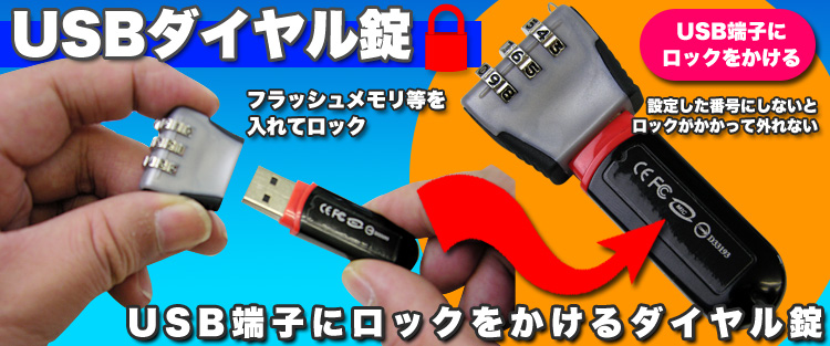 Una llave USB de Thanko en versión candado Foto Una llave USB de Thanko en versión candado