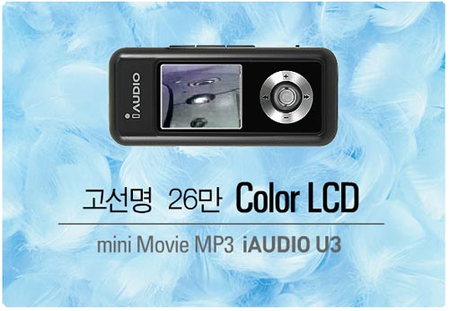 Cowon presenta su mini Movie MP3 iAudio U3