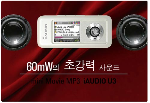 Cowon presenta su mini Movie MP3 iAudio U3
