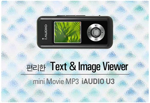 Cowon presenta su mini Movie MP3 iAudio U3