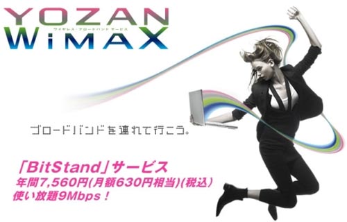 WiMax desembarcará en Tokio para Navidad Foto WiMax desembarcará en Tokio para Navidad